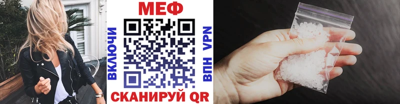 МЕФ кристаллы Лиски