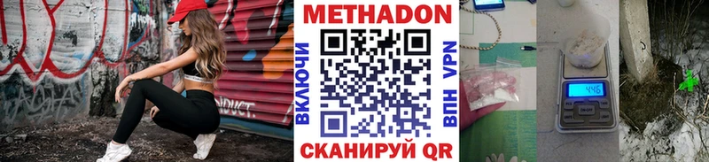 МЕТАДОН кристалл  Купить закладки  Лиски 
