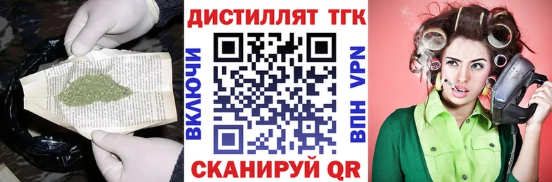 Дистиллят ТГК THC oil  Купить где  Лиски 